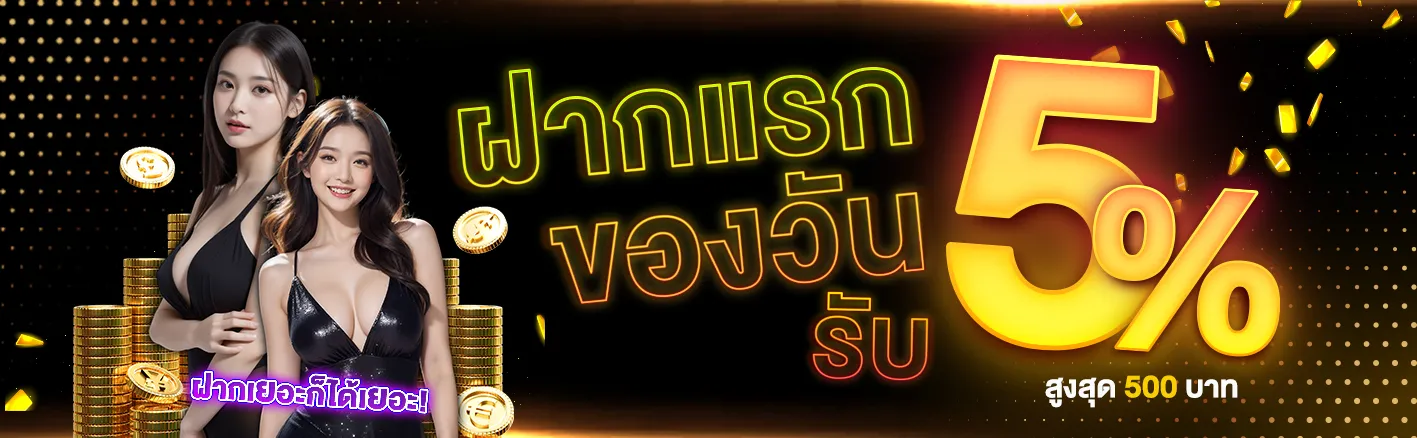 เว็บ-ตรง-99