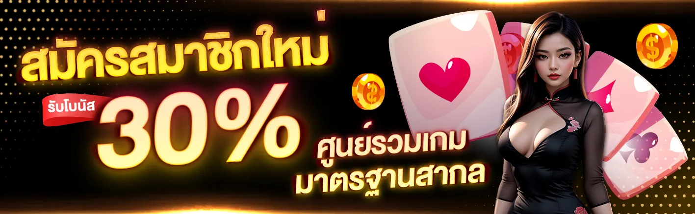 เว็บ-ตรง-99