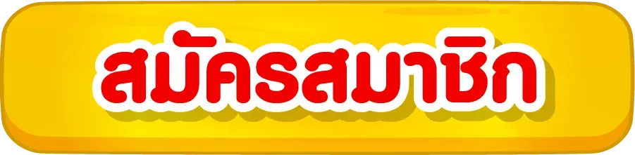 เว็บ ตรง 99