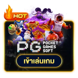 เว็บ-ตรง-99